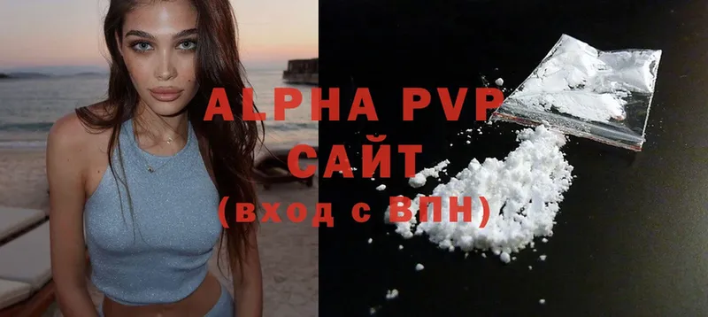 Alpha PVP VHQ  Алейск 