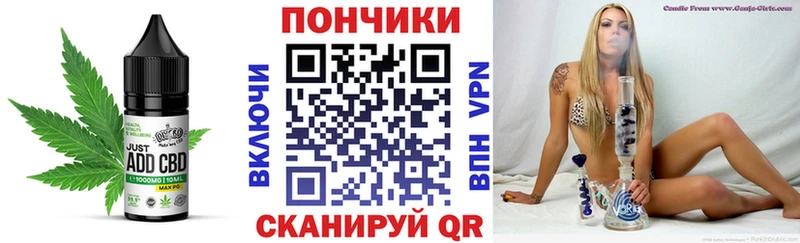Печенье с ТГК конопля  закладка  Алейск 