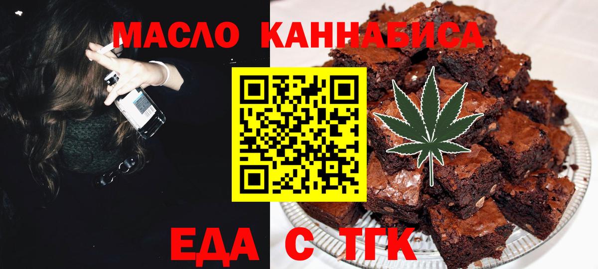 Алейск  Cannafood конопля  Вход с VPN 