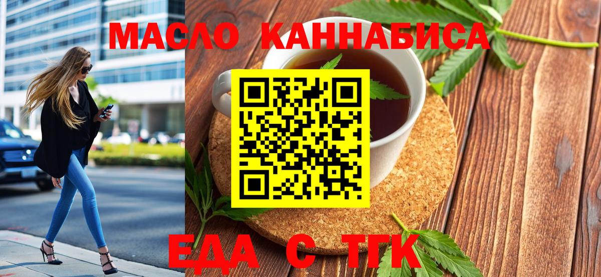 Cannafood марихуана  Алейск 