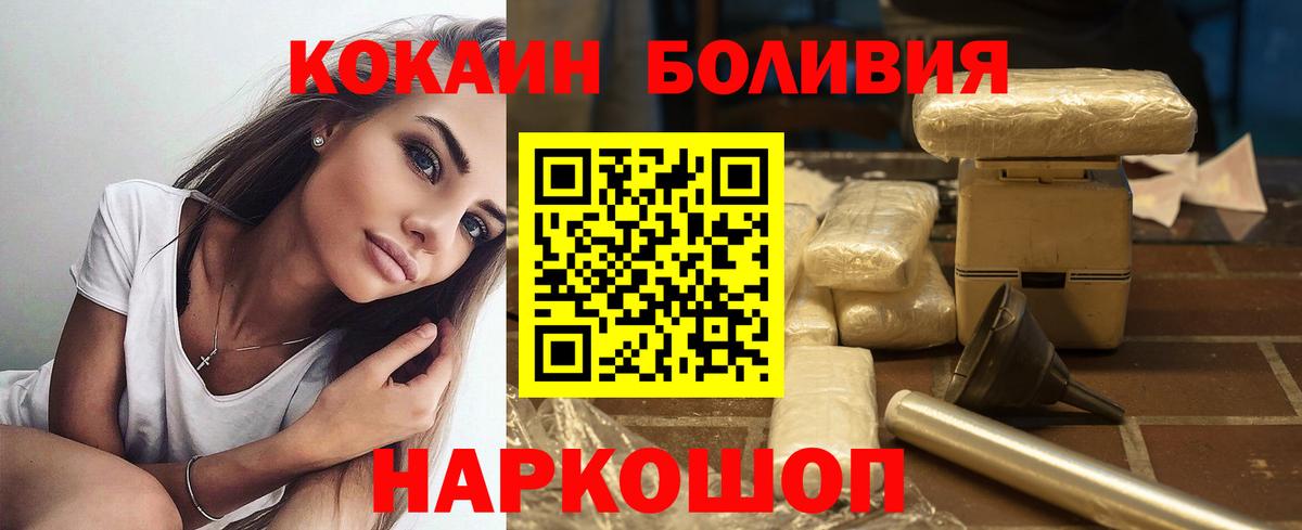 Кокаин FishScale Алейск