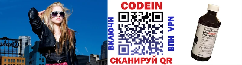 Кодеин Purple Drank  Алейск 