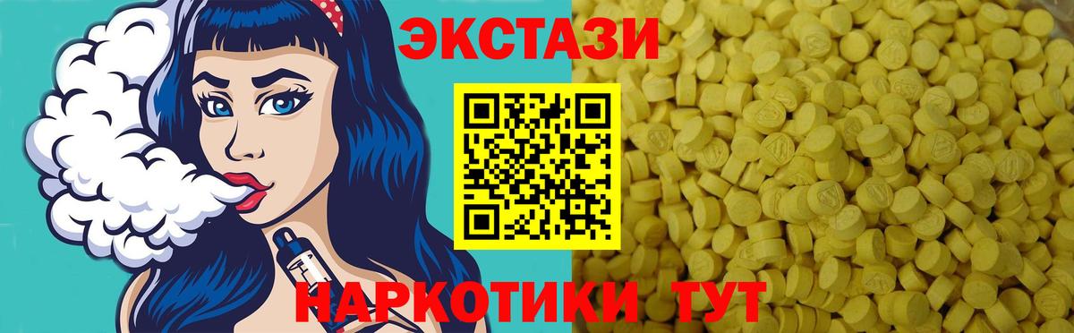 ЭКСТАЗИ таблы Алейск