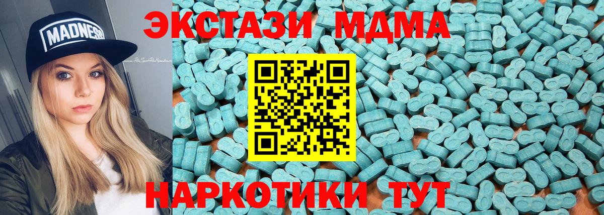 Алейск  ЭКСТАЗИ диски  ЭКСТАЗИ  Вход с VPN  Экстази круглые 