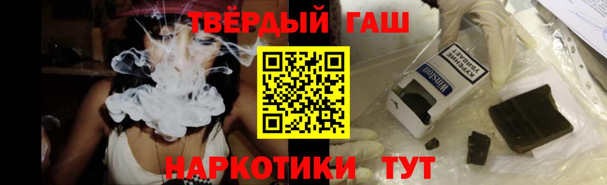 Алейск  ГАШ Ice-O-Lator  Вход с VPN  ГАШ VHQ 