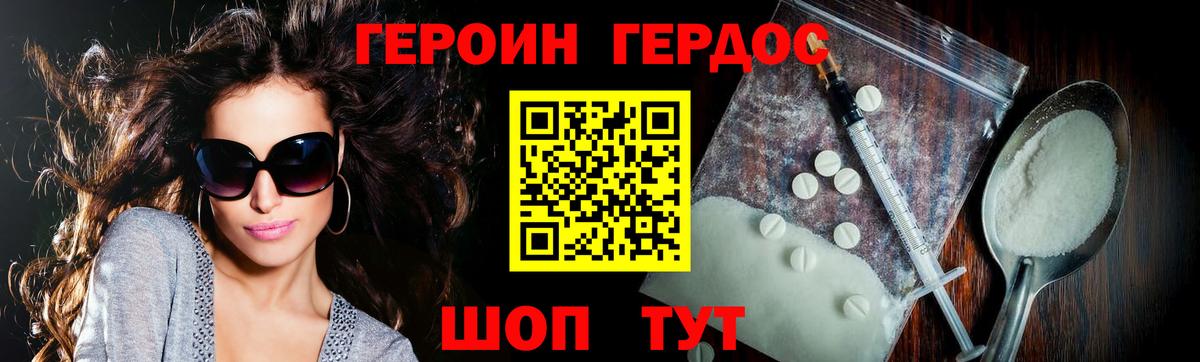 Героин афганец Алейск