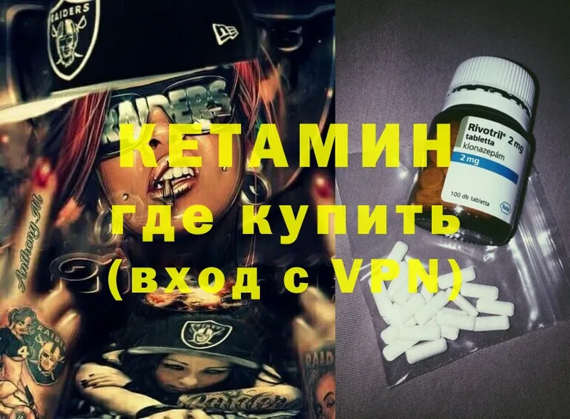 КЕТАМИН ketamine Алейск