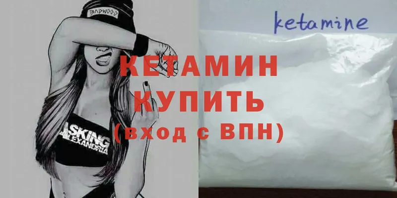 КЕТАМИН ketamine  Алейск 