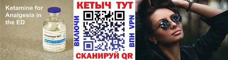 Кетамин ketamine  Алейск 