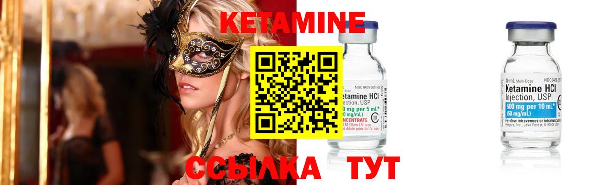 КЕТАМИН VHQ  КЕТАМИН ketamine  Алейск 