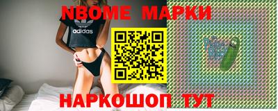 марки nbome Нарткала