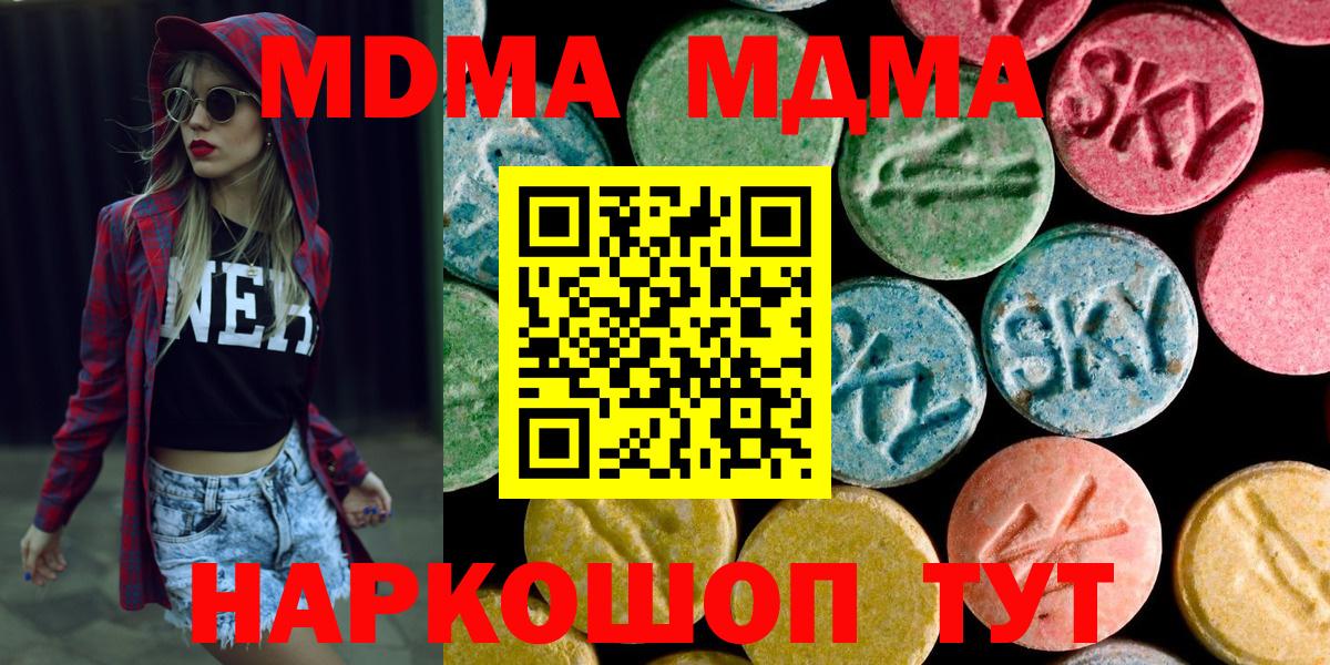 Алейск  МДМА  Вход с VPN  МДМА кристаллы 