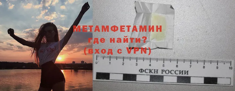 закладка  Алейск  МЕТАМФЕТАМИН Methamphetamine 