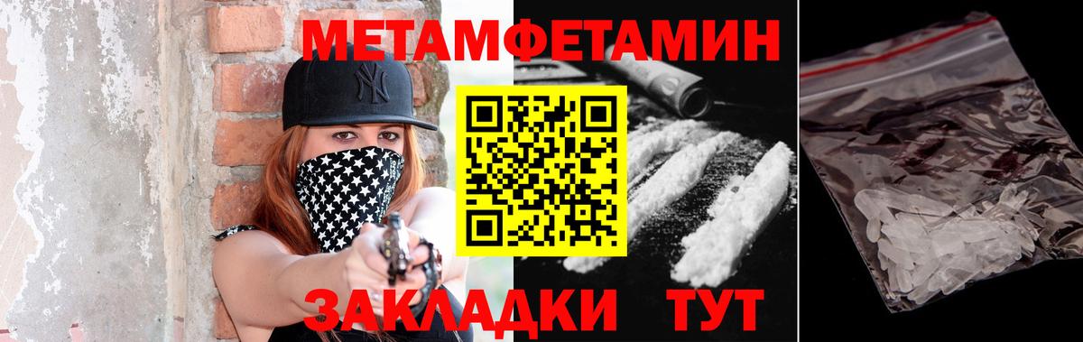 Алейск  Первитин Декстрометамфетамин 99.9%  Вход с VPN 