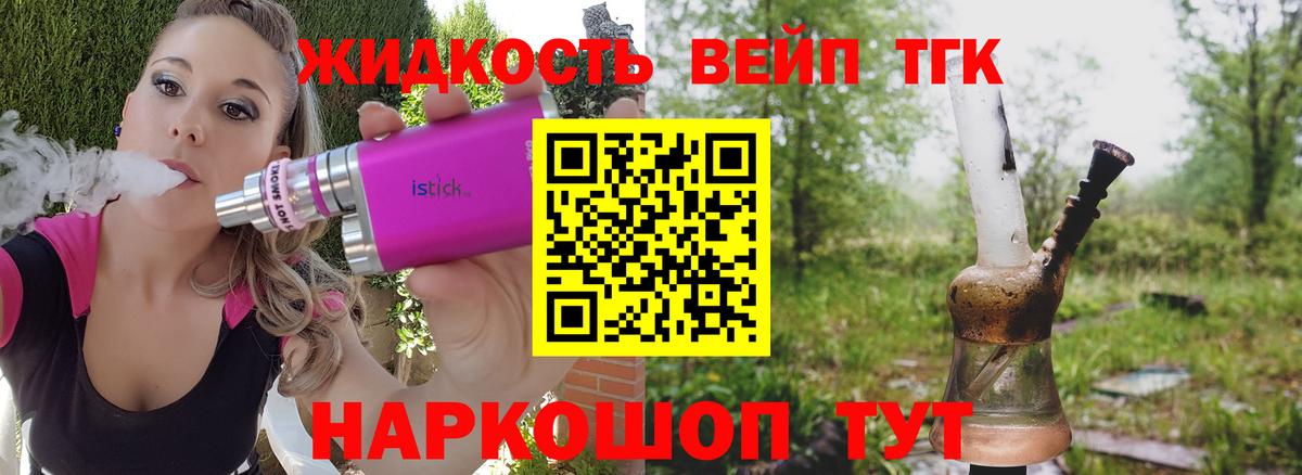 гидра   Вход с VPN  Алейск  ТГК гашишное масло  Дистиллят ТГК жижа 