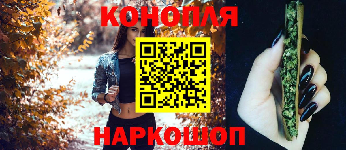 Конопля индика  Вход с VPN  Алейск  Конопля White Widow  Марихуана планчик 